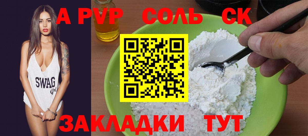 A-PVP СК КРИС Клин