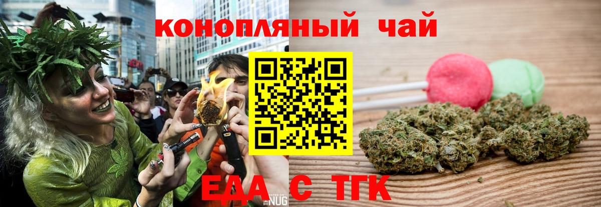 Cannafood конопля  Клин 