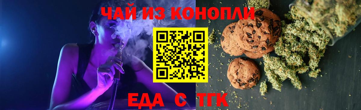 Клин  Печенье с ТГК марихуана  Вход с VPN 