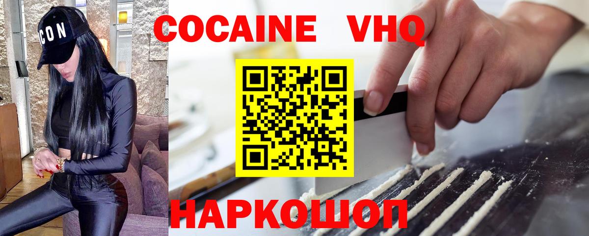 Клин  COCAIN 98%  Вход с VPN 