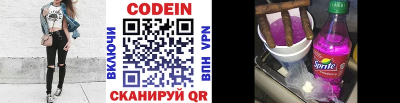 omg как войти  Клин  Кодеиновый сироп Lean Purple Drank 