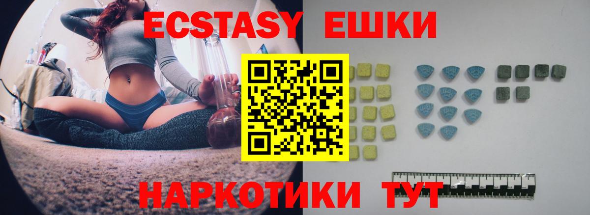 Ecstasy 250 мг  Ecstasy DUBAI  купить наркотики цена  Клин  ЭКСТАЗИ 