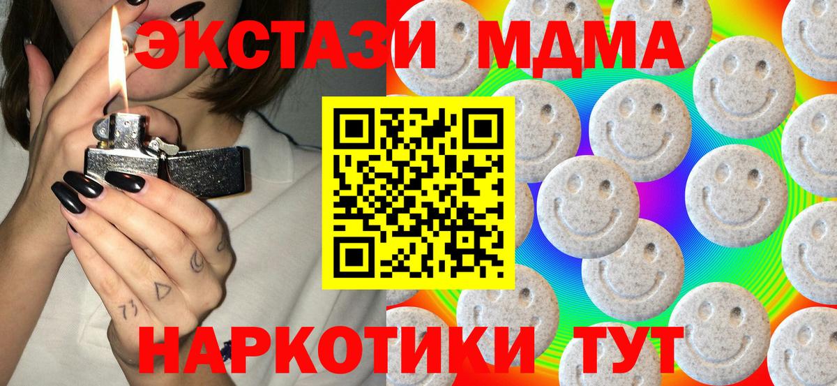 MDMA  Мед  Вход с VPN  Мяу-Мяу  АМФЕТАМИН  Клин  ЛЁД  ГАШ  Хмурый  Марихуана  Кокаин  МЕФ  Molly 