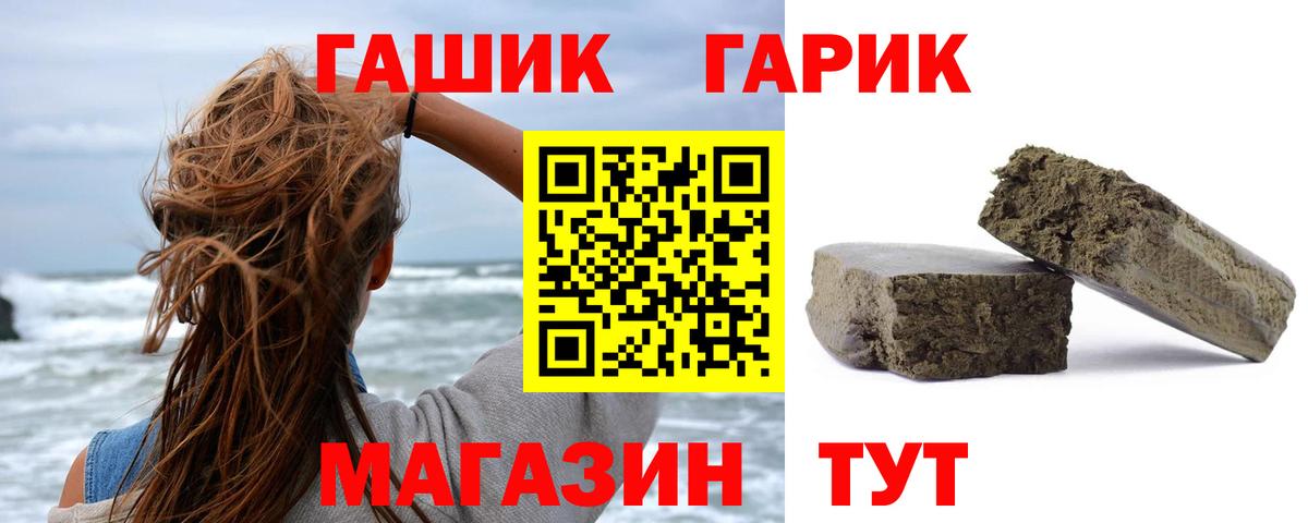 Гашиш гашик  ГАШ гарик  Вход с VPN  Клин 