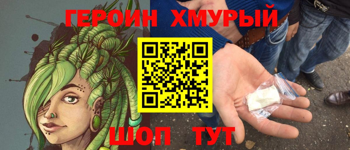 ГЕРОИН афганец Клин