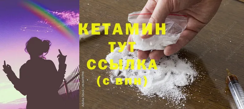 КЕТАМИН ketamine  ОМГ ОМГ ссылка  Клин 