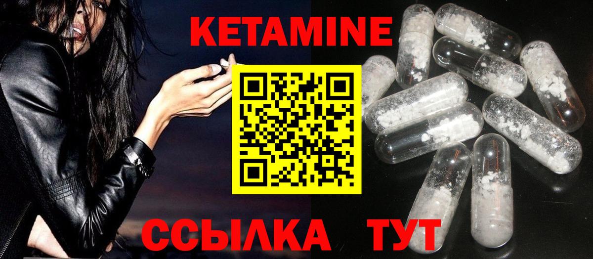 Кетамин VHQ  КЕТАМИН ketamine  гидра маркетплейс  Клин  Вход с VPN 