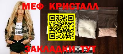 кристаллы Беслан