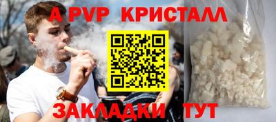 кристаллы Беслан