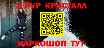 кристаллы Беслан