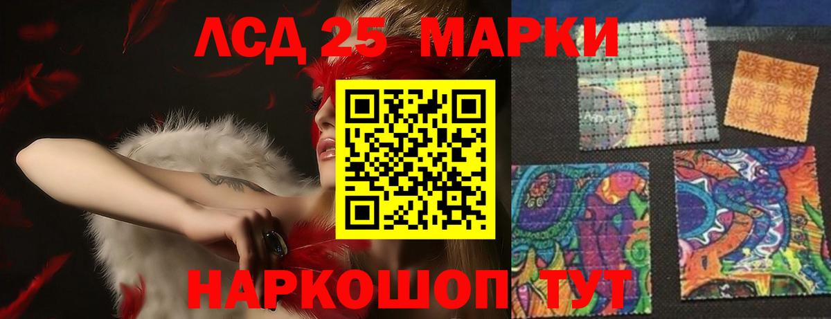 LSD-25 экстази ecstasy Клин