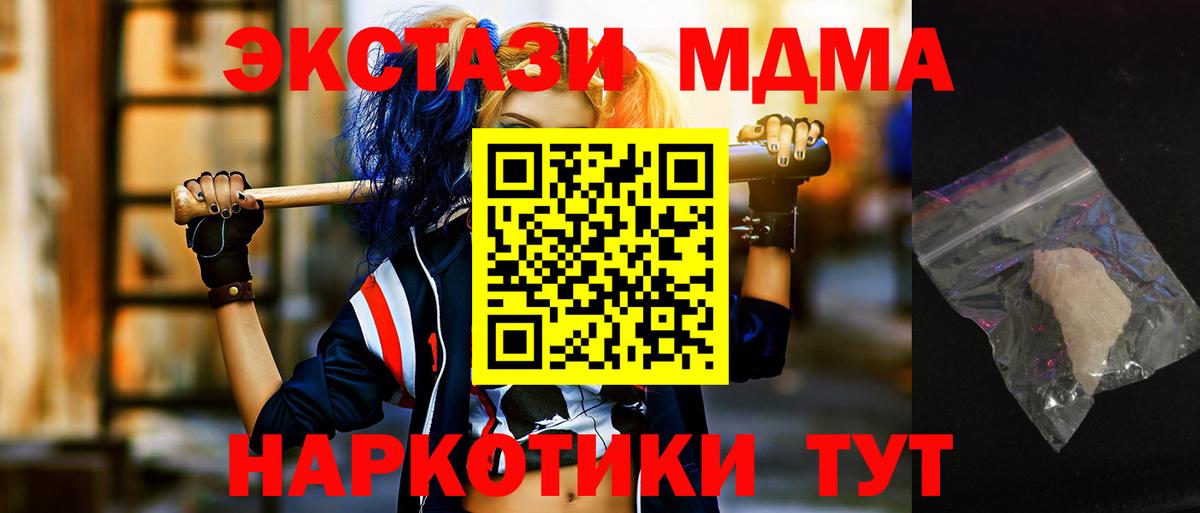 Клин  MDMA кристаллы  Вход с VPN 