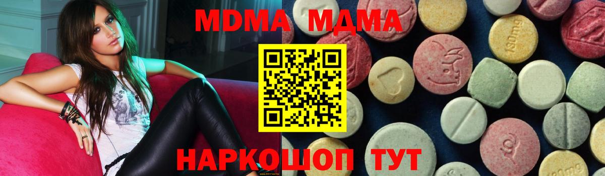MDMA кристаллы Клин