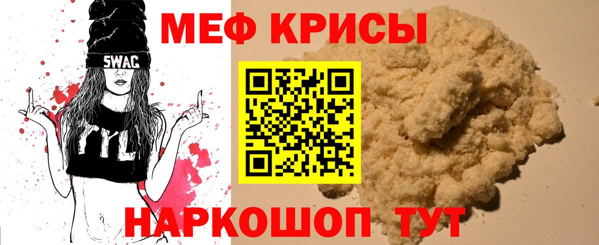 Меф мука Клин