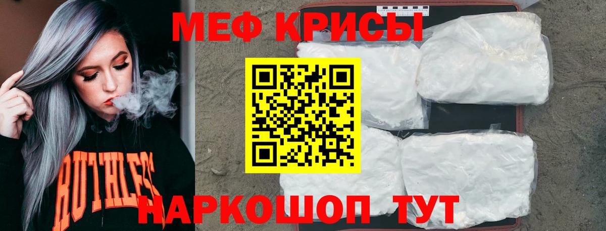 МЕФ VHQ  Мефедрон 4 MMC  Клин  Вход с VPN 