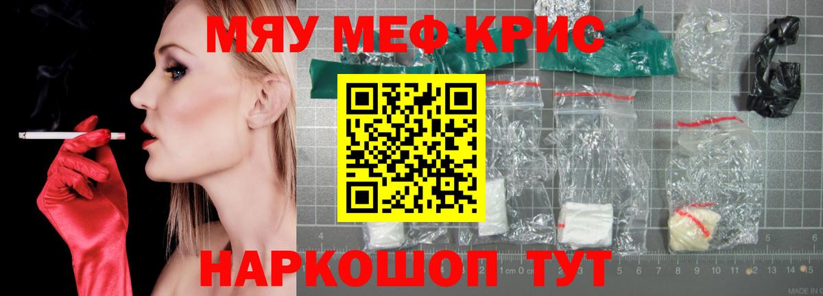 Меф VHQ  даркнет сайт  Меф  МЕФ кристаллы  МЕФ  Клин 