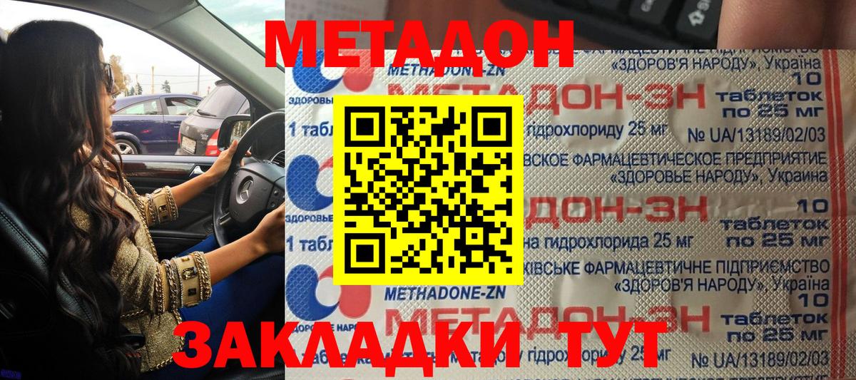 МЕТАДОН мёд  Вход с VPN  Клин  МЕТАДОН кристалл 