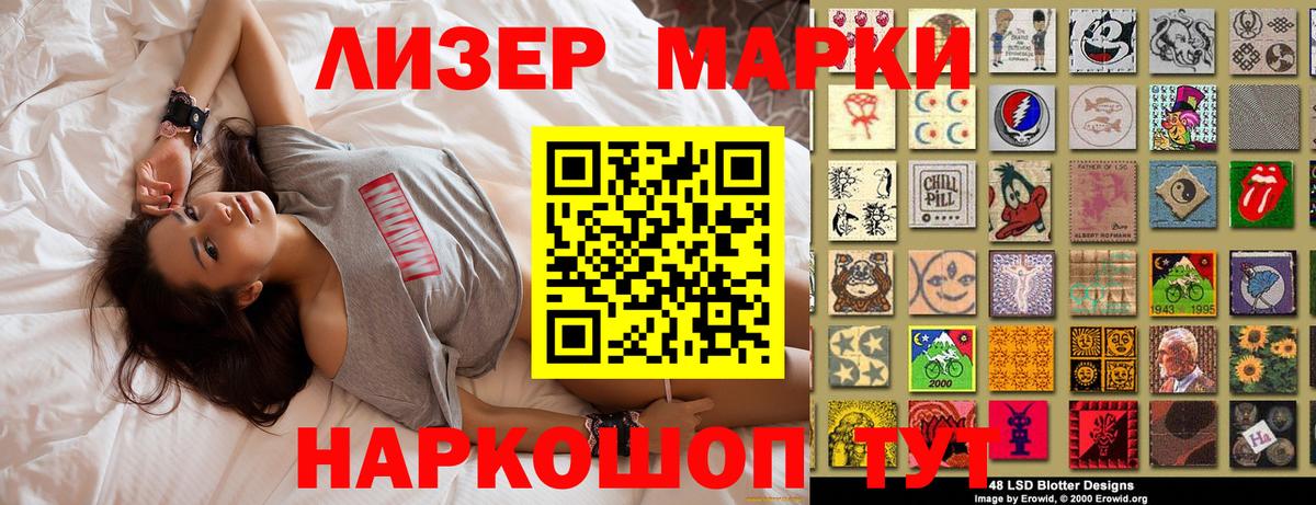 Марки NBOMe  Клин  Марки 25I-NBOMe 1,8мг 